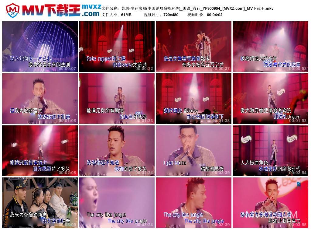 黄旭-生存法则(中国说唱巅峰对决)_国语_流行_YF900954